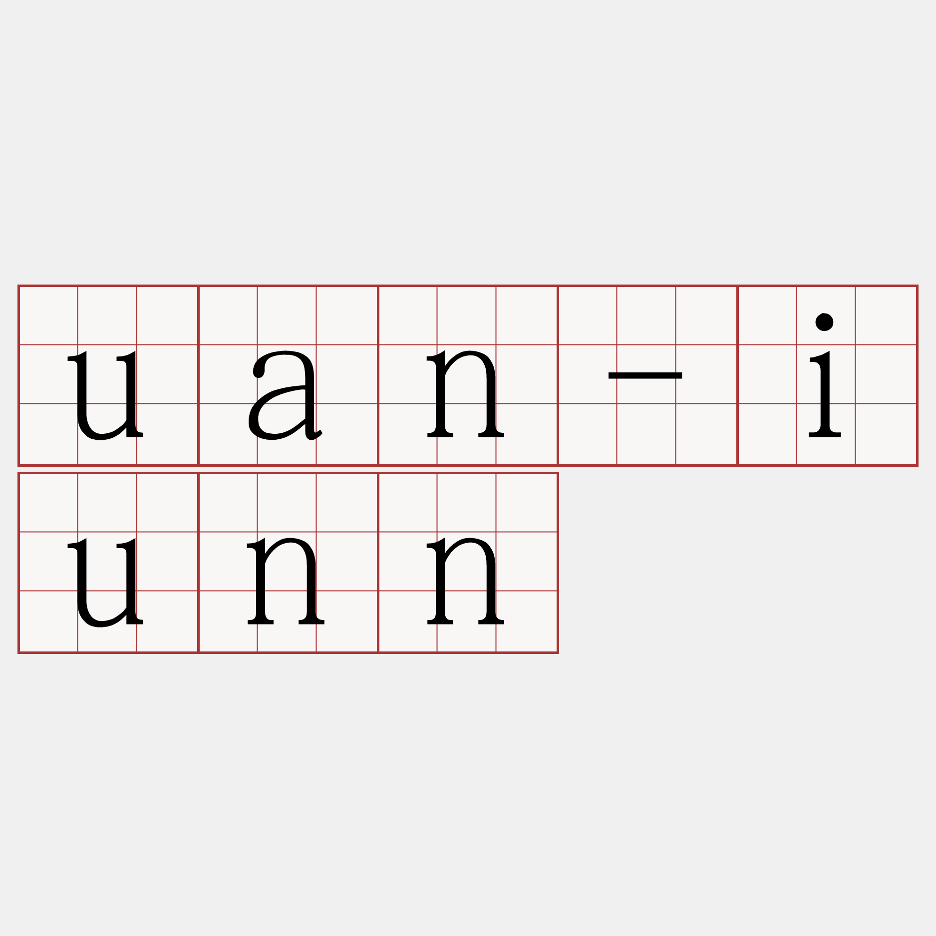 uan-iunn 